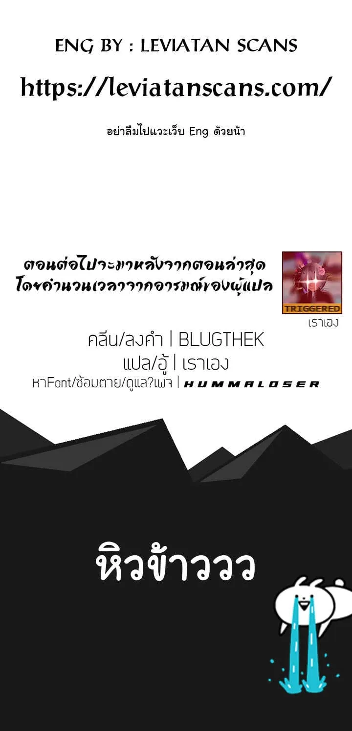 The Descent of the Demonic Master ตอนที่ 1 หน้า 84