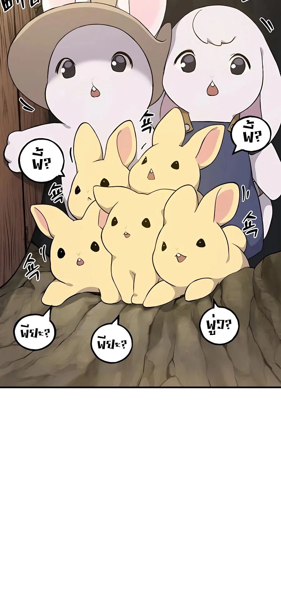 Solo Farming In The Tower ตอนที่ 7 หน้า 82