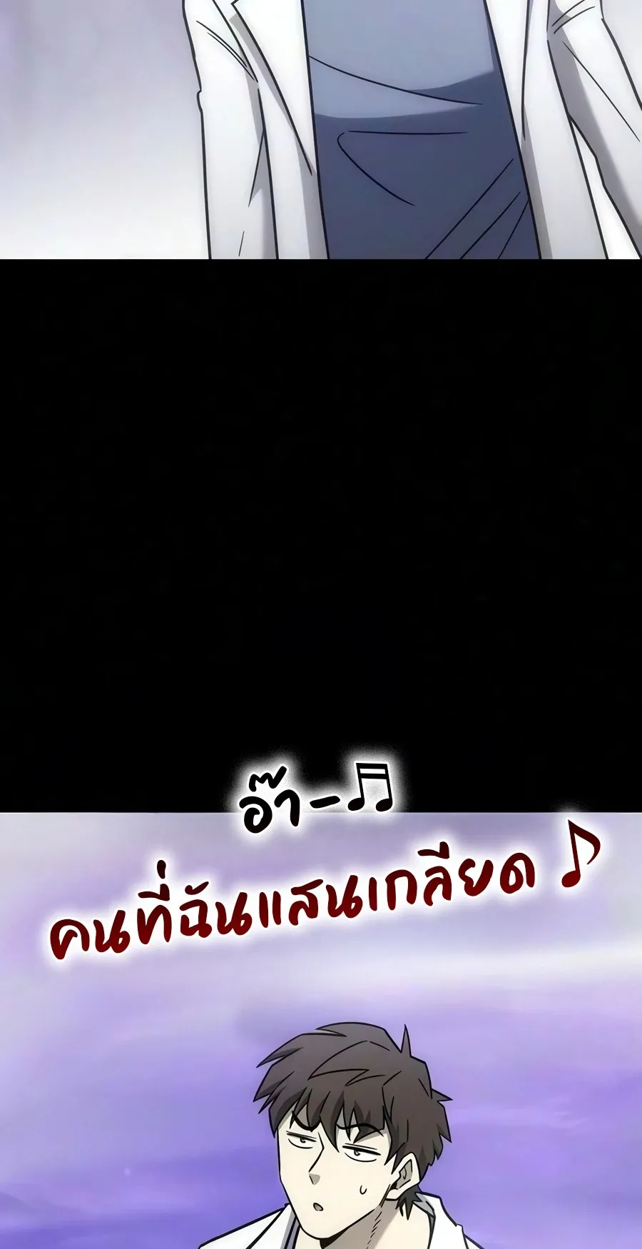 What a Bountiful Harvest, Demon Lord! ตอนที่ 69 หน้า 80
