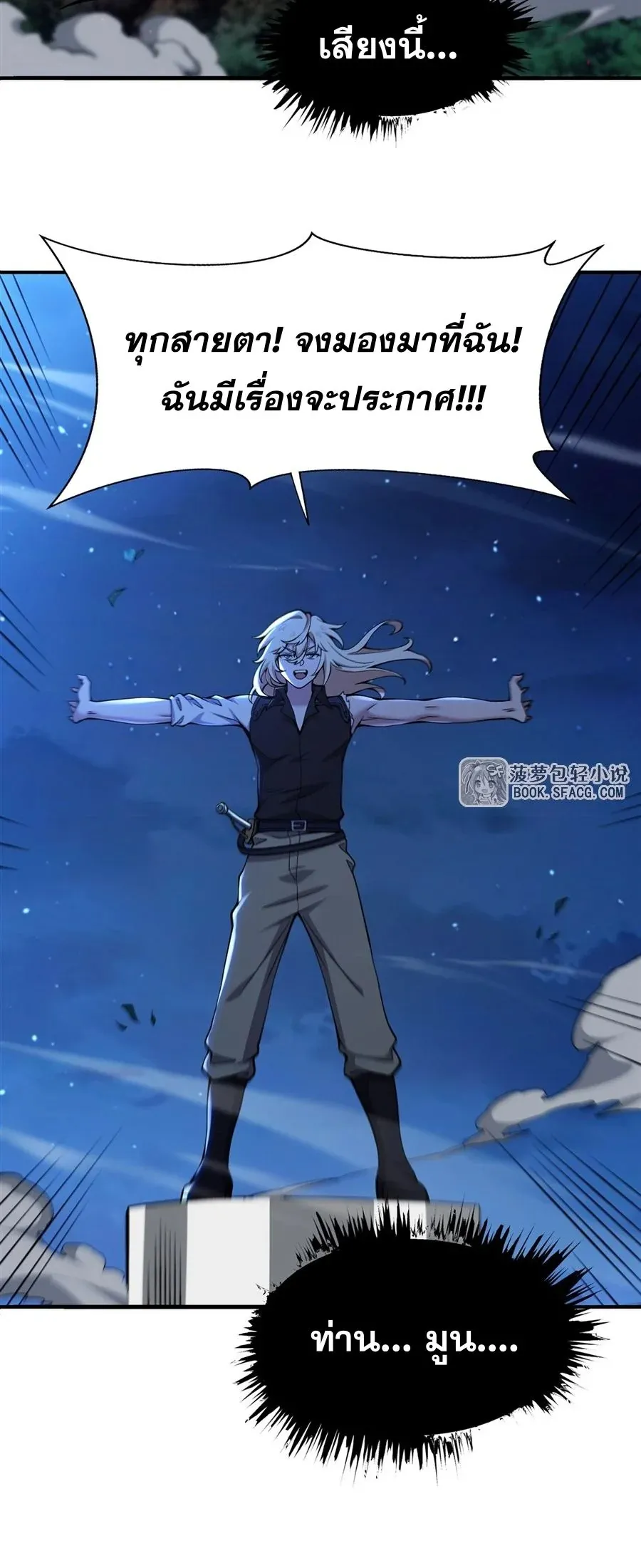 The Yellow-Haired Villain in Female Main Character’s Novel Wants Happiness ตอนที่ 33 หน้า 9