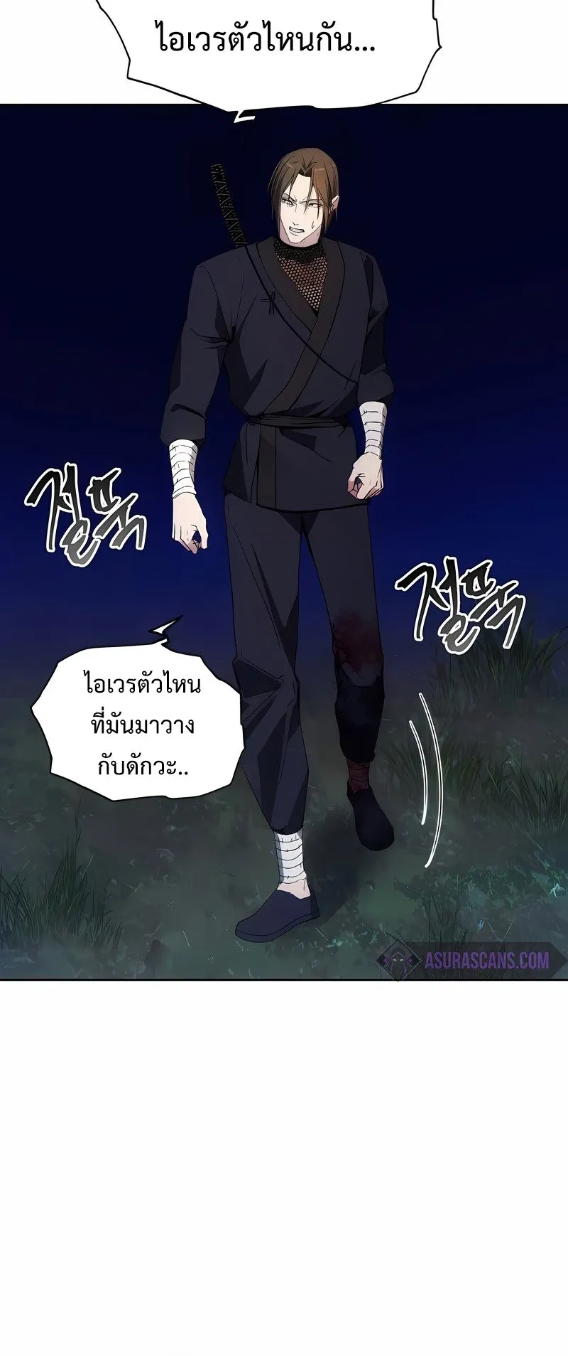 How To Live As a Villain ตอนที่ 40 หน้า 51