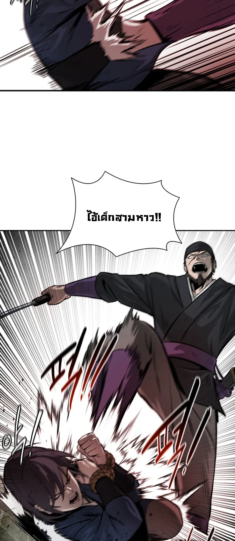 Moon Shadow Sword Emperor ตอนที่ 2 หน้า 6