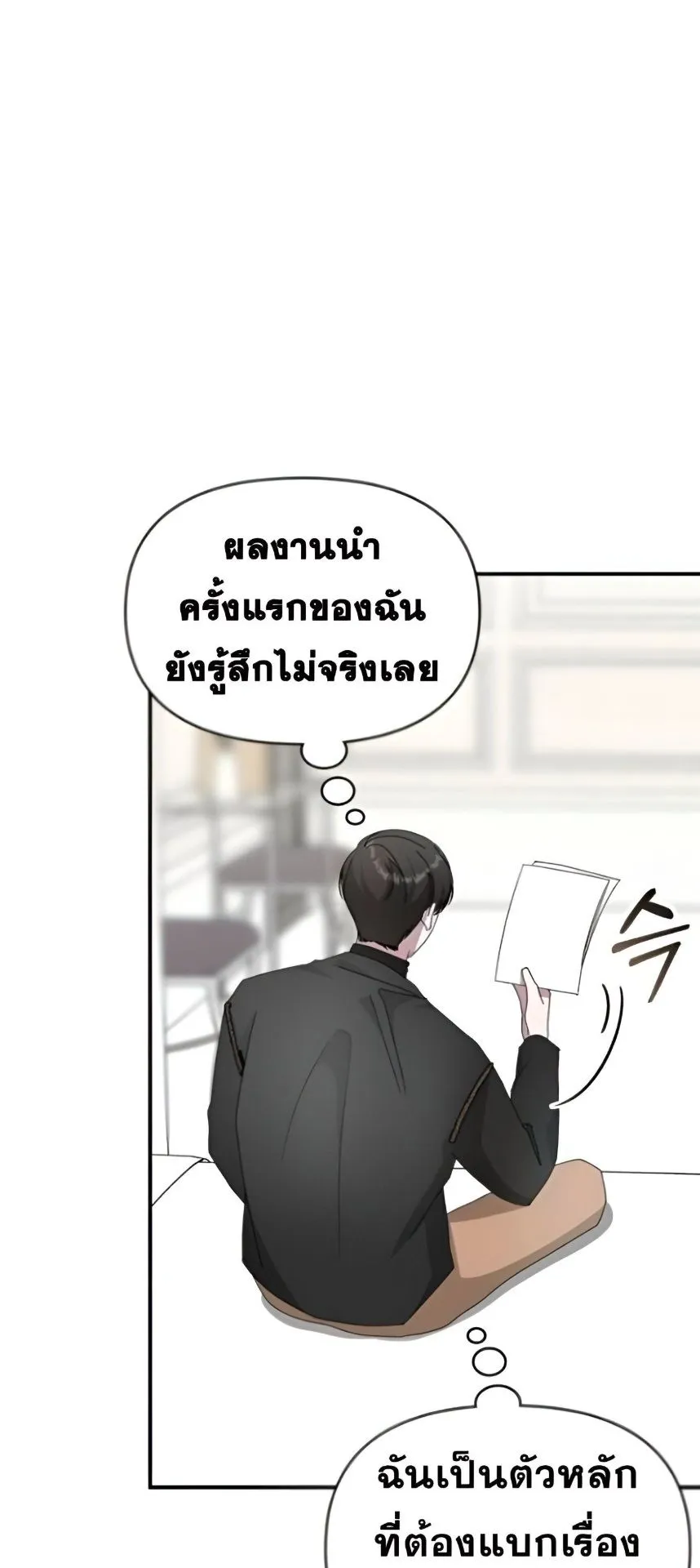I Was Immediately Mistaken for a Monster Genius Actor ตอนที่ 47 หน้า 67
