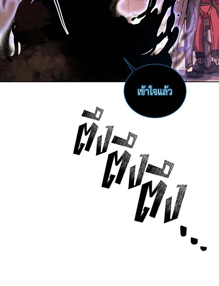Necromancer Academy’s Genius Summoner Chapter 121 หน้า 114