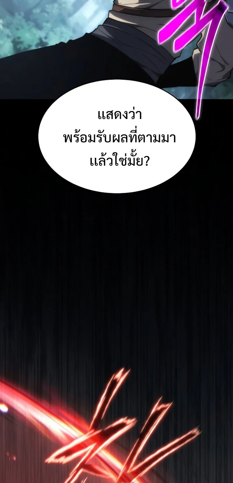 The Max-Level Player 100th Regression ตอนที่ 14 หน้า 12