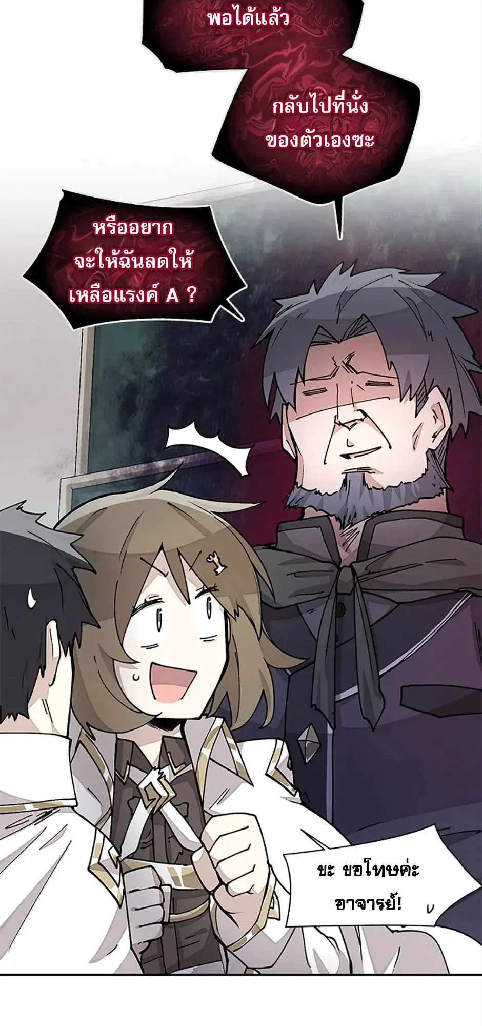 Reincarnation of the Hero Party’s Grand Mage ตอนที่ 16 หน้า 43