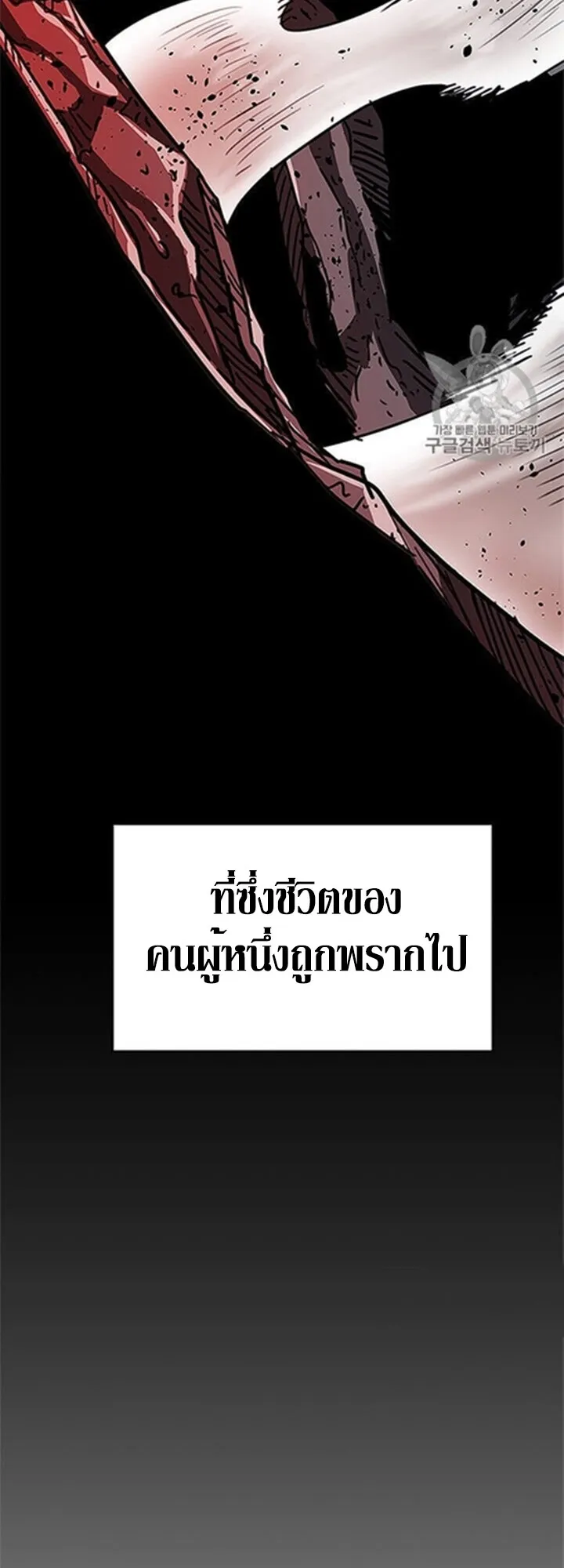 Return of the Bachelo ตอนที่ 1 หน้า 13