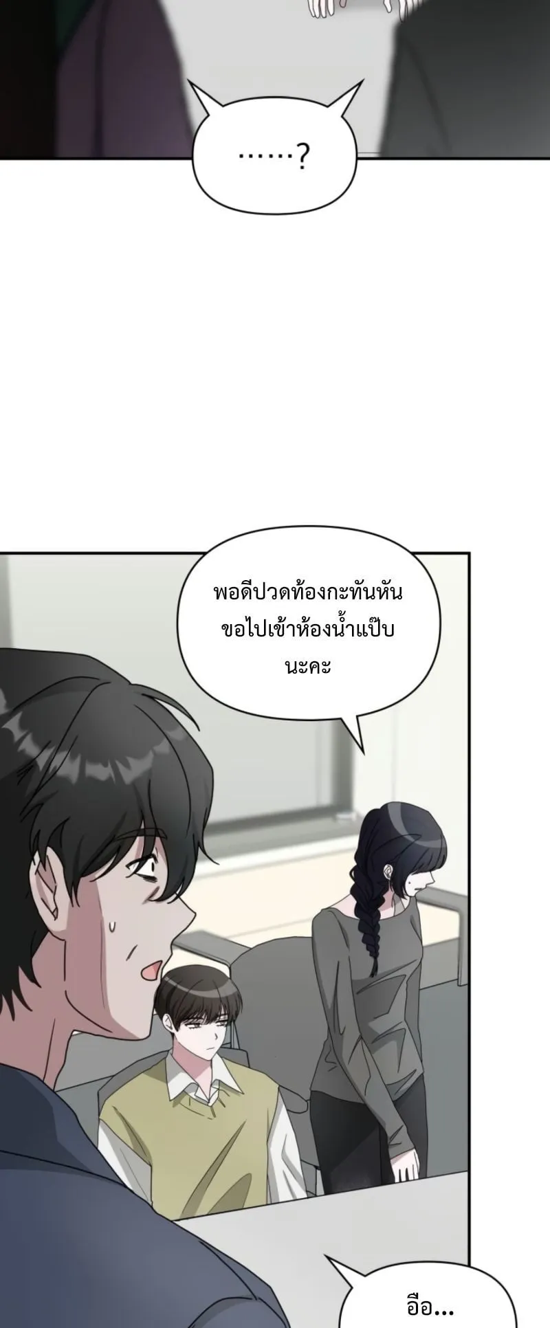I Was Immediately Mistaken for a Monster Genius Actor ตอนที่ 49 หน้า 10