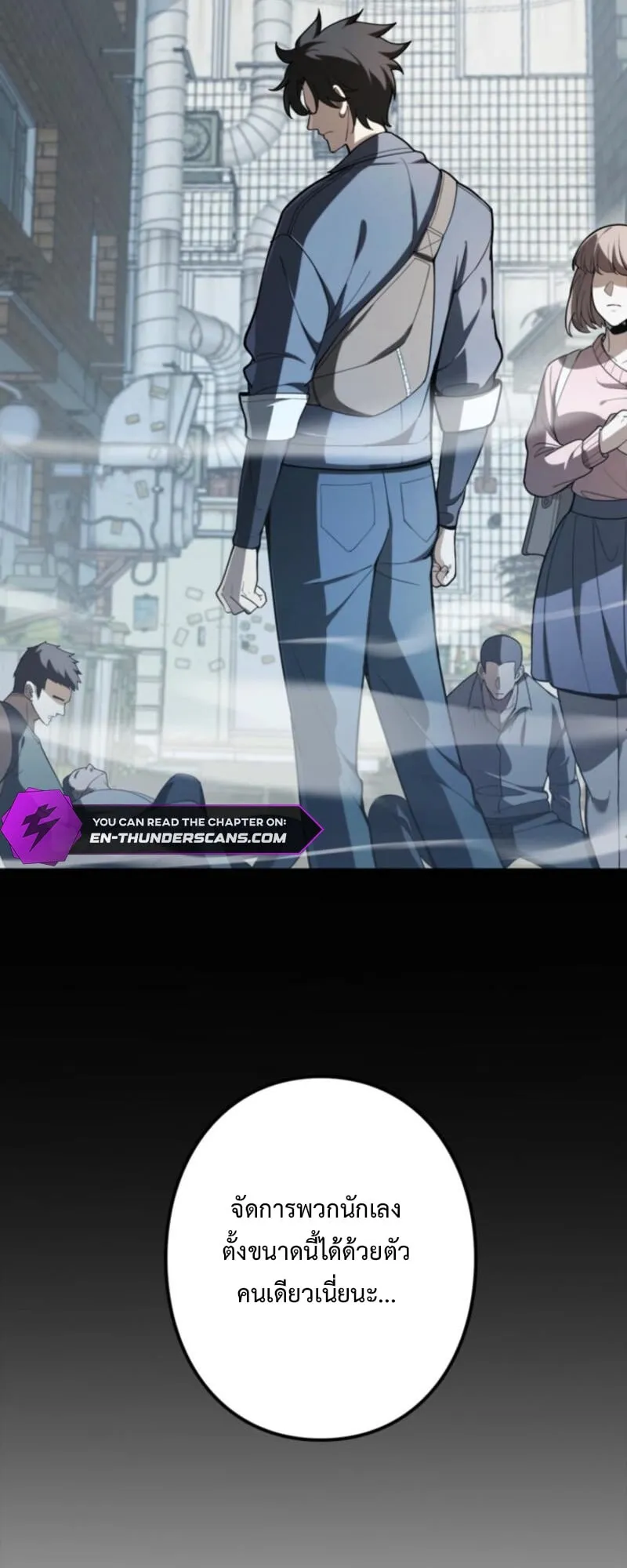The Clan’s Failure Is a Former Continental Champion ตอนที่ 6 หน้า 24
