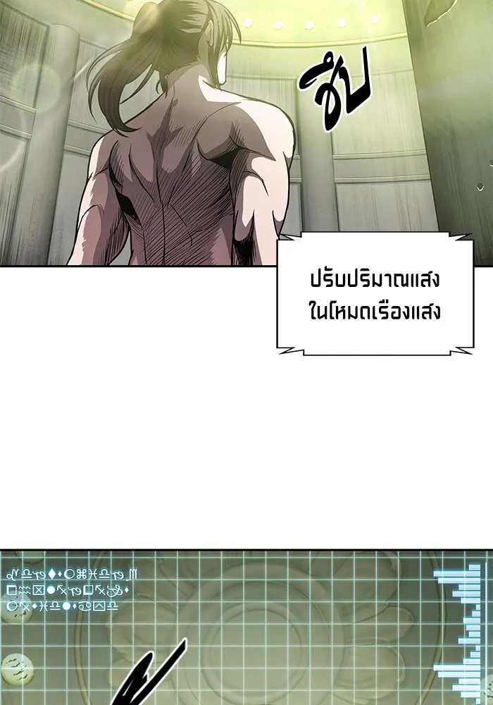 Nano Machine Chapter 46 หน้า 88