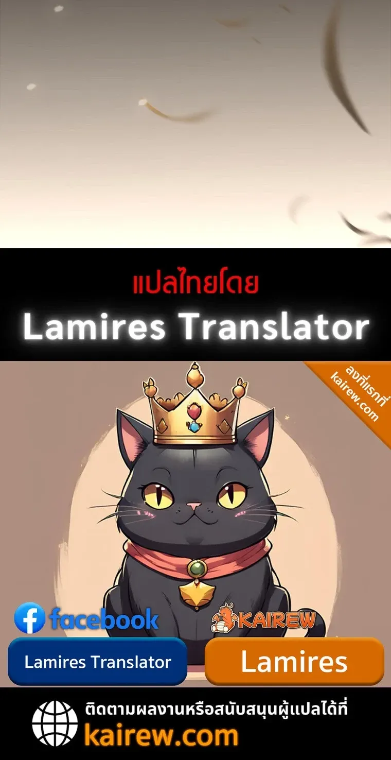 Only I Have an EX-Grade Summon ตอนที่ 27 หน้า 59