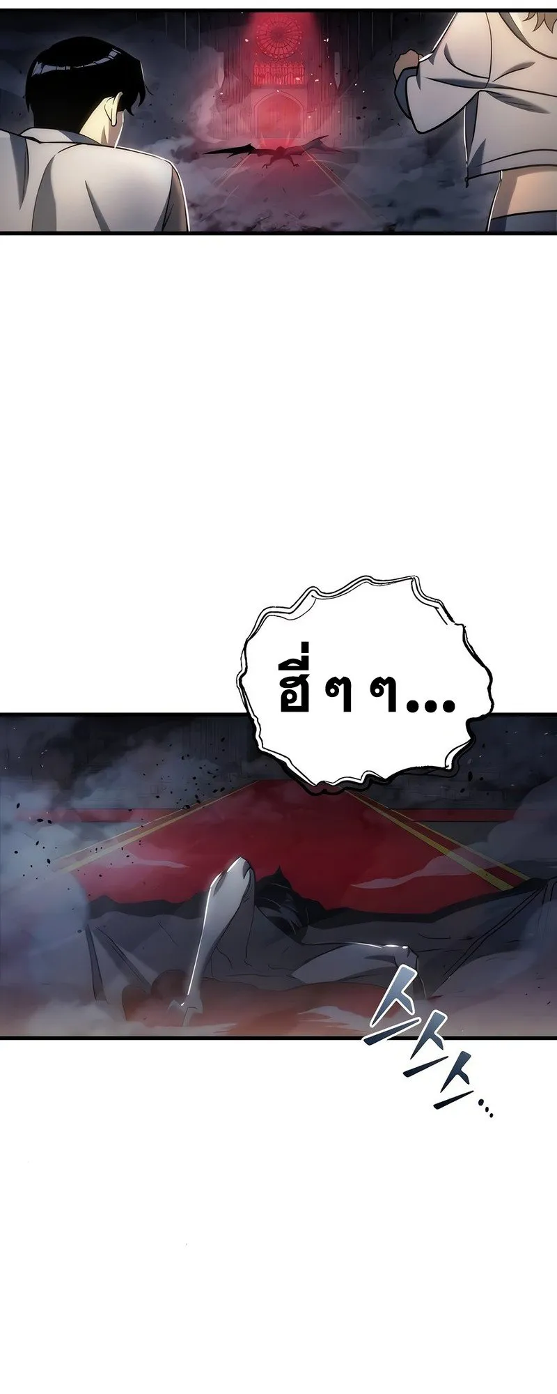 Hiding the logistics center in Apocalypse ตอนที่ 20 หน้า 11
