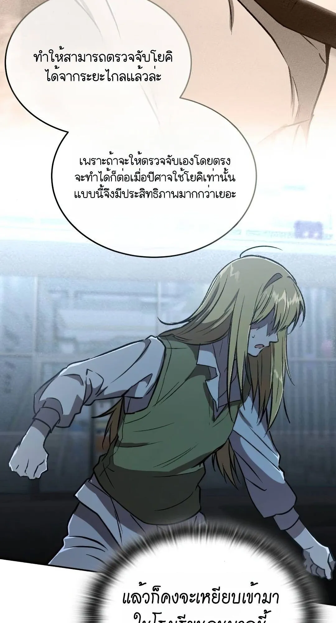 Shinsu Kindergarten ตอนที่ 31 หน้า 104