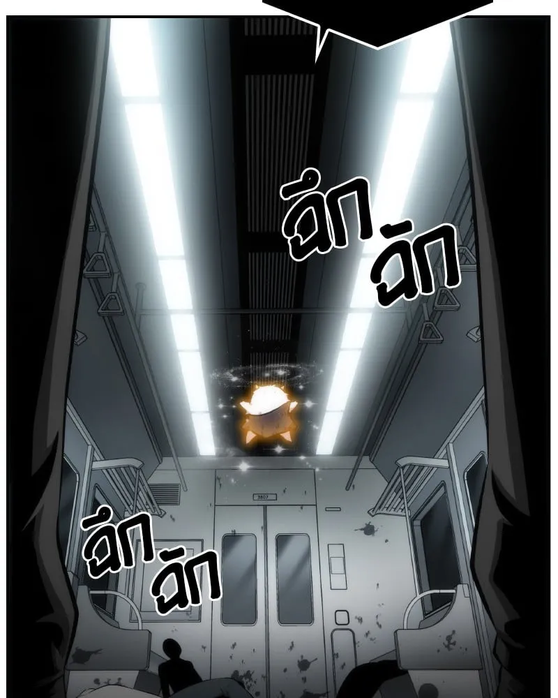 Omniscient Reader ตอนที่ 7 หน้า 4