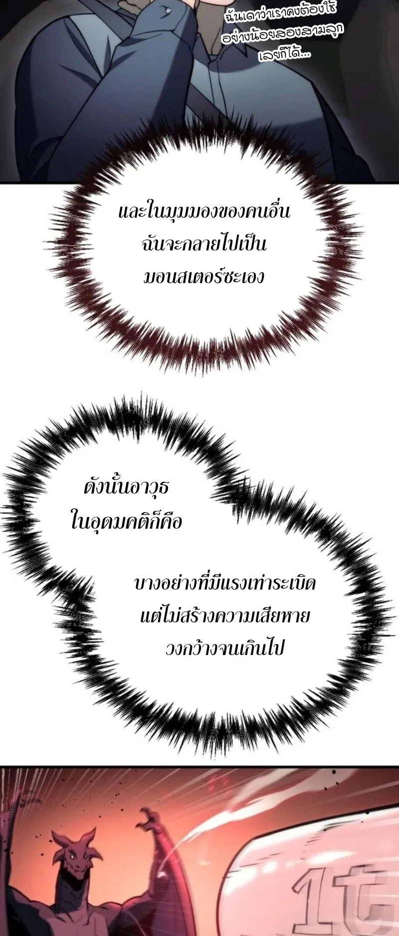 Hiding the logistics center in Apocalypse ตอนที่ 12 หน้า 62