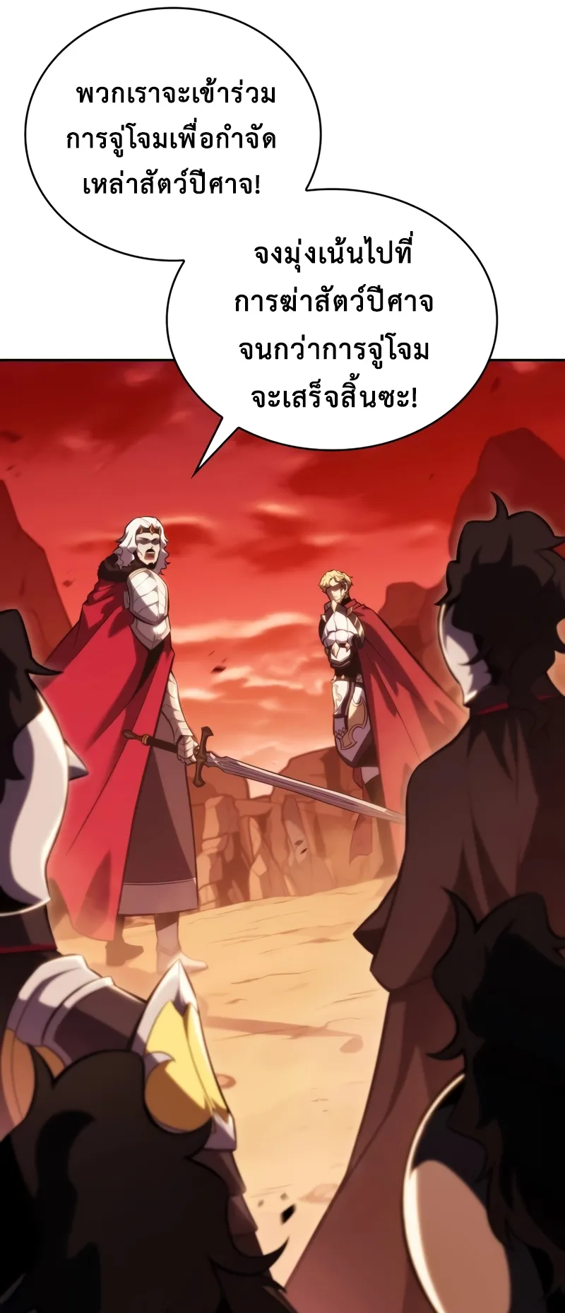The Regressed Son of a Duke is an Assassin ตอนที่ 8 หน้า 75