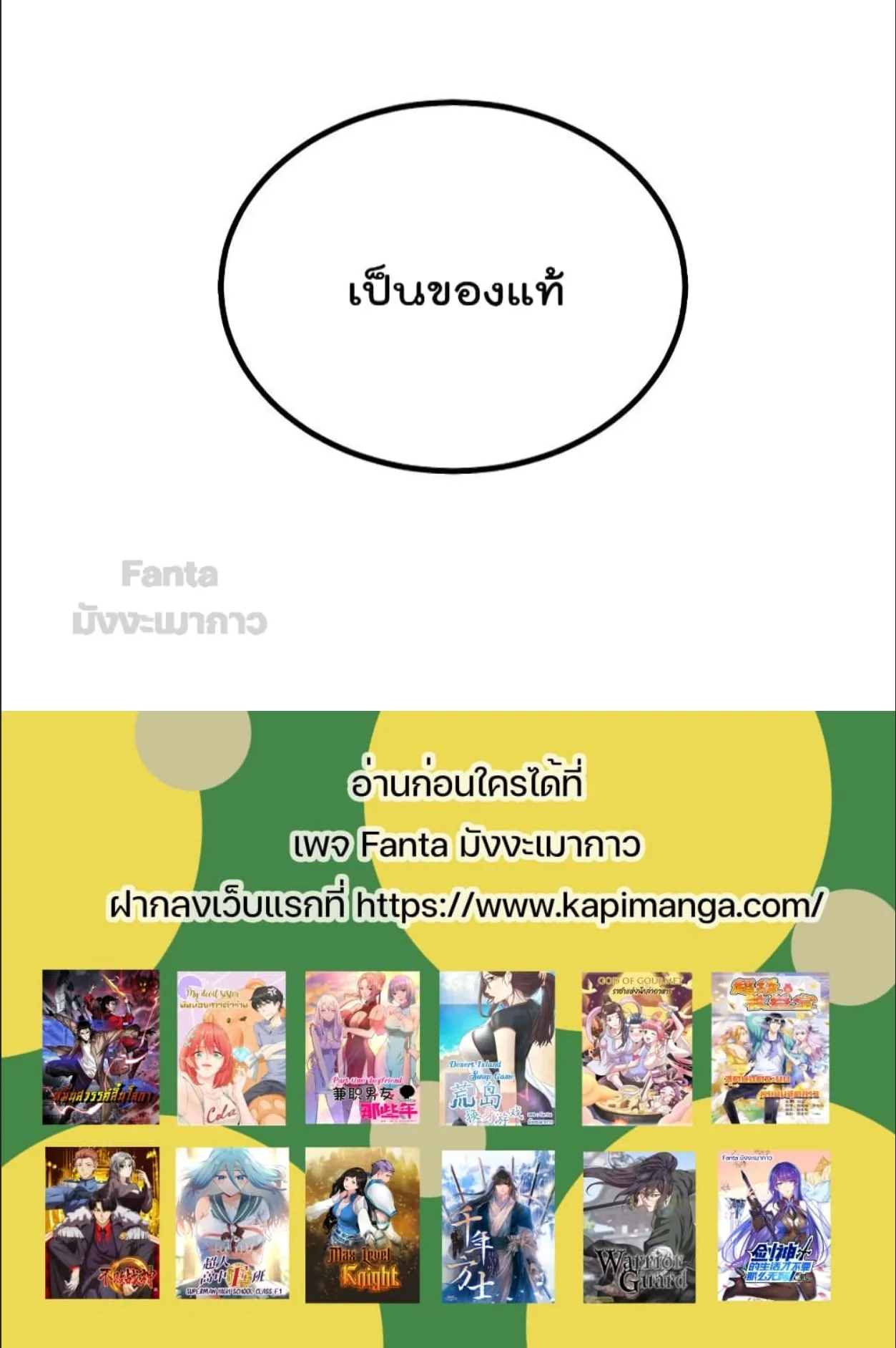 Millennium Spinning ตอนที่ 45 หน้า 104