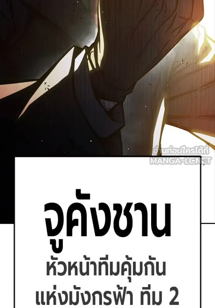 Juvenile Prison ตอนที่ 65 หน้า 248