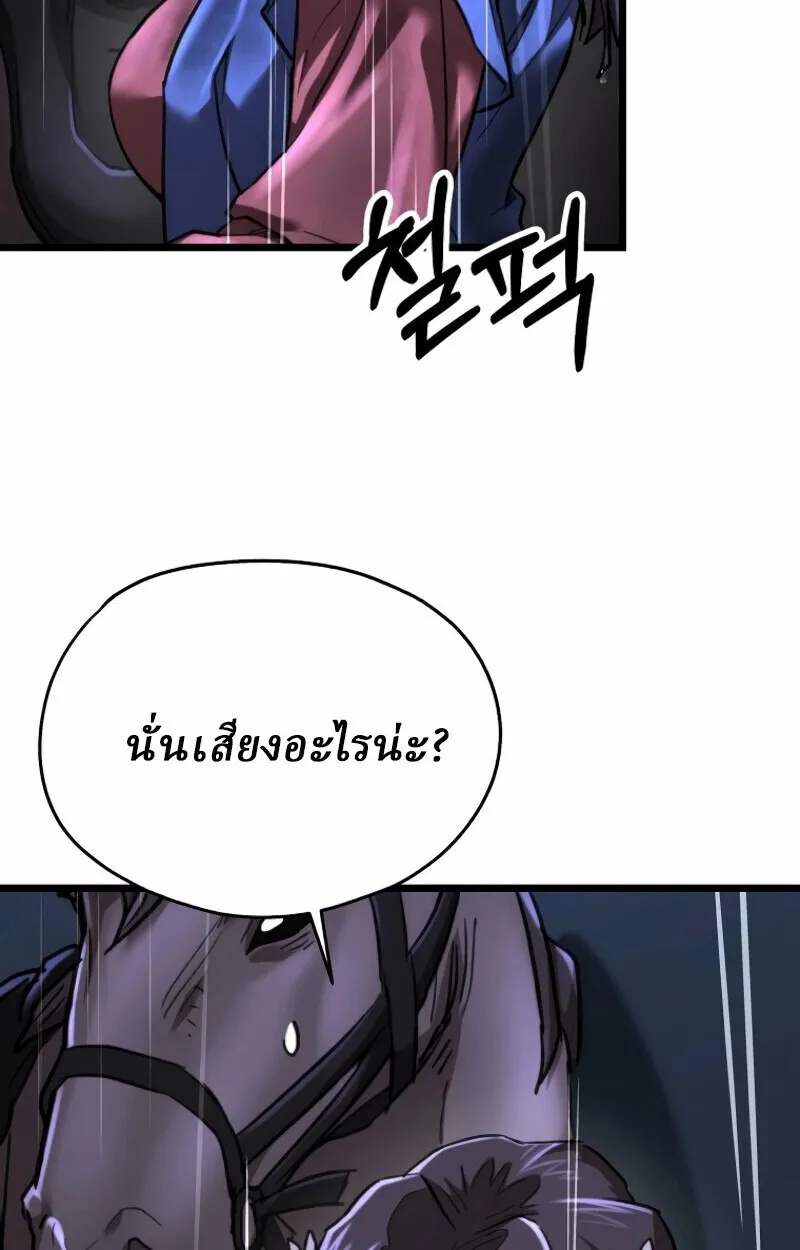 Unrivaled Spear Ghost ตอนที่ 16 หน้า 39