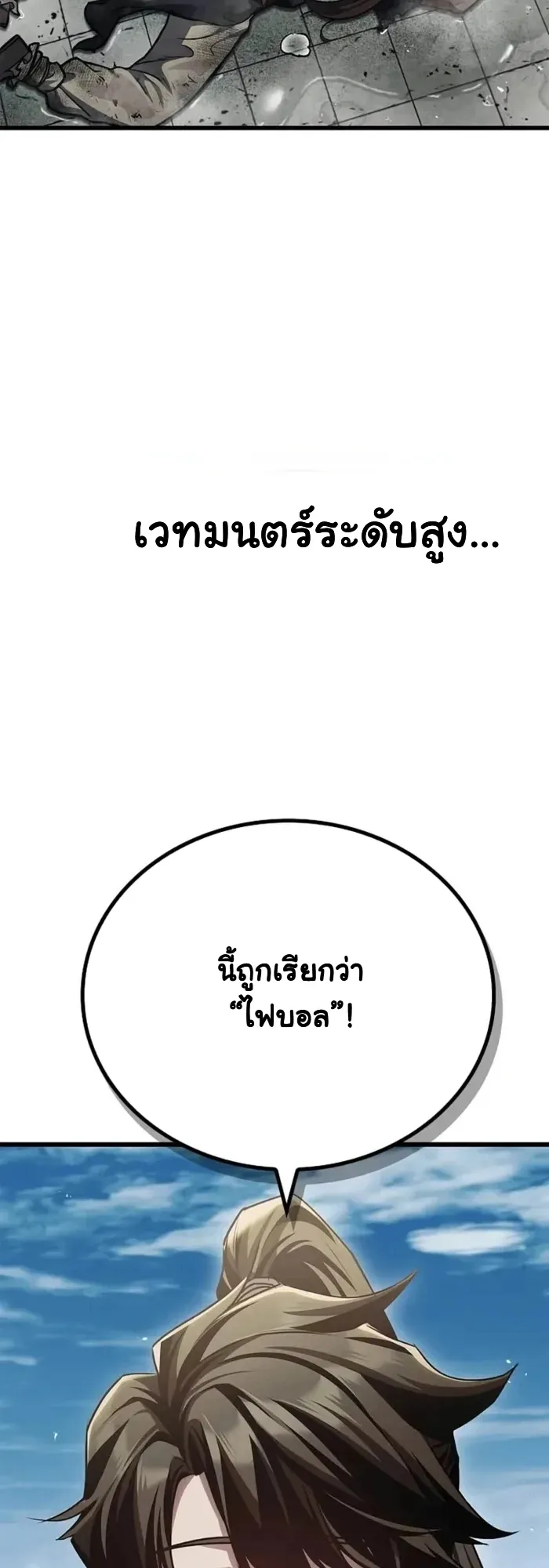 The Demonic Cult Instructor Returns ตอนที่ 1 หน้า 144