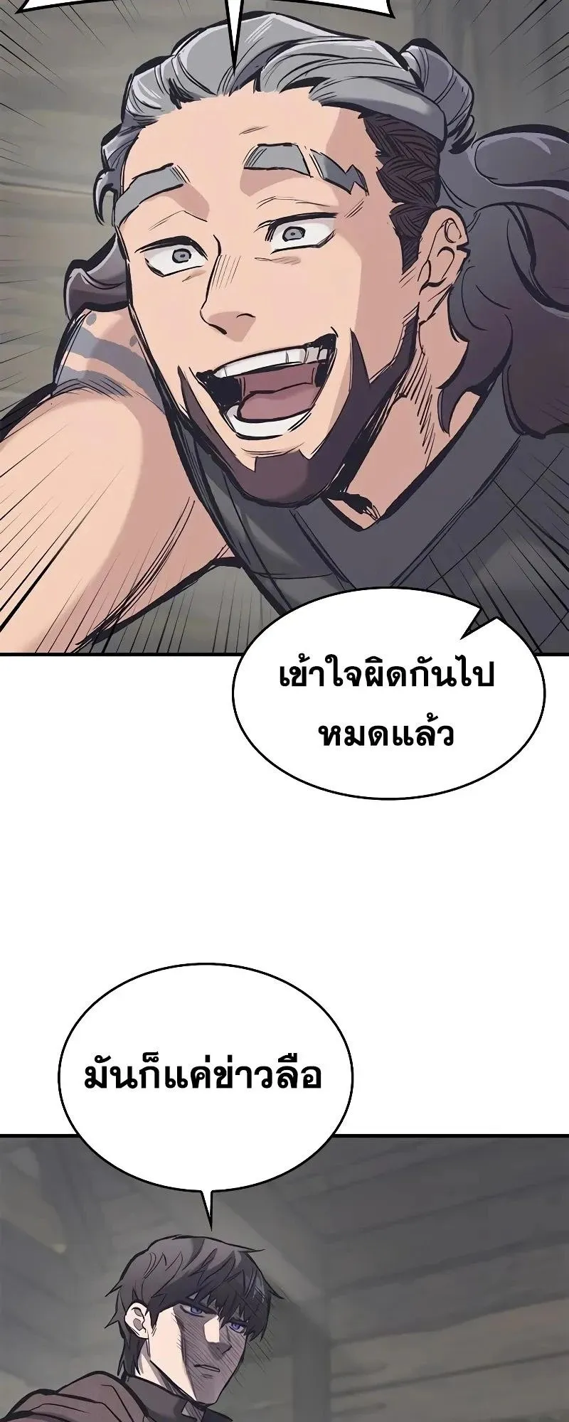 Eternally Regressing Knight ตอนที่ 34 หน้า 47