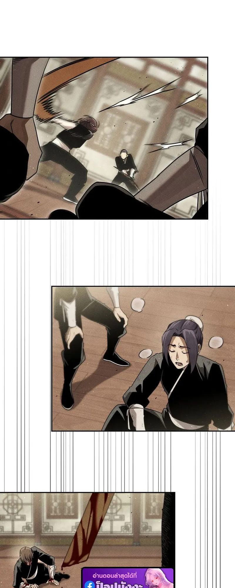 The Divine Demon’s Grand Ascension ตอนที่ 10 หน้า 15