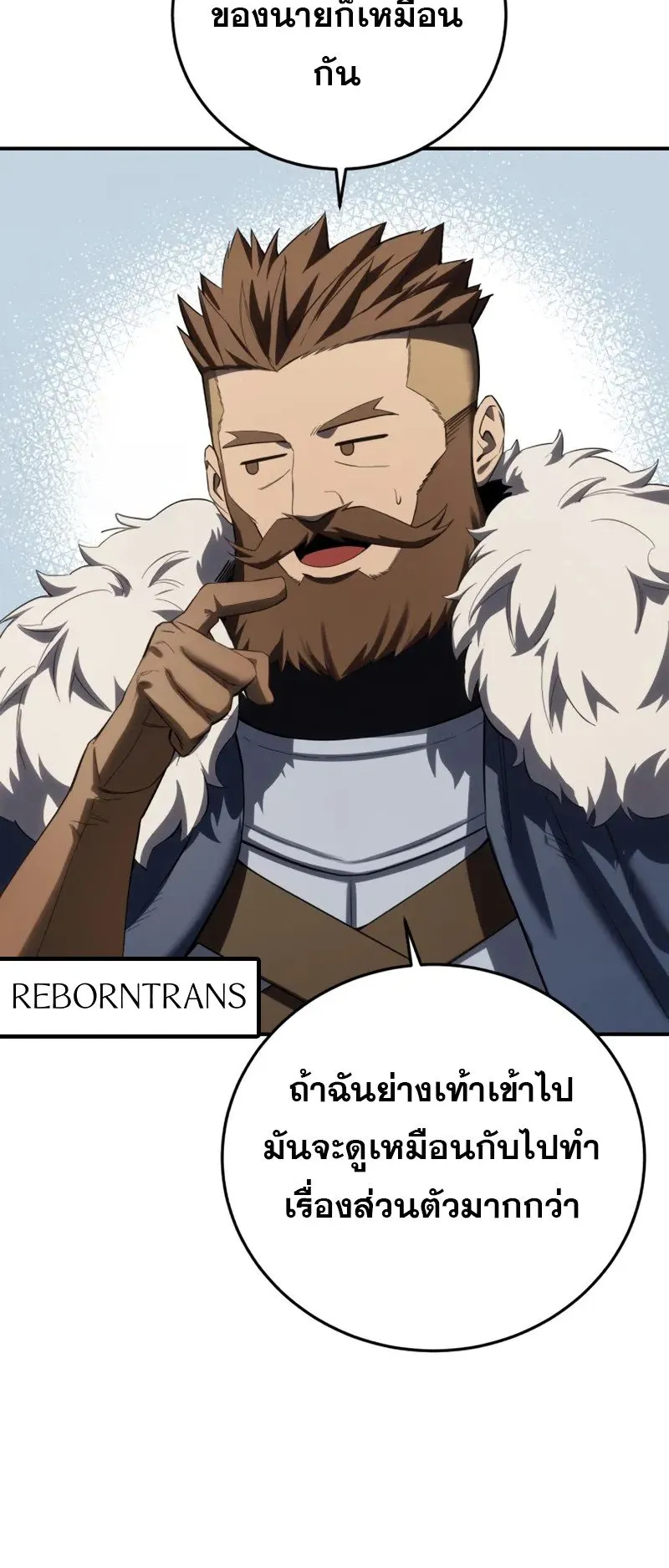 Star-Embracing Swordmaster ตอนที่ 88 หน้า 77