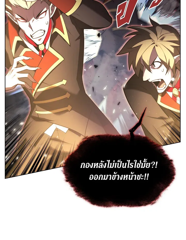 Overgeared ตอนที่ 153 หน้า 45