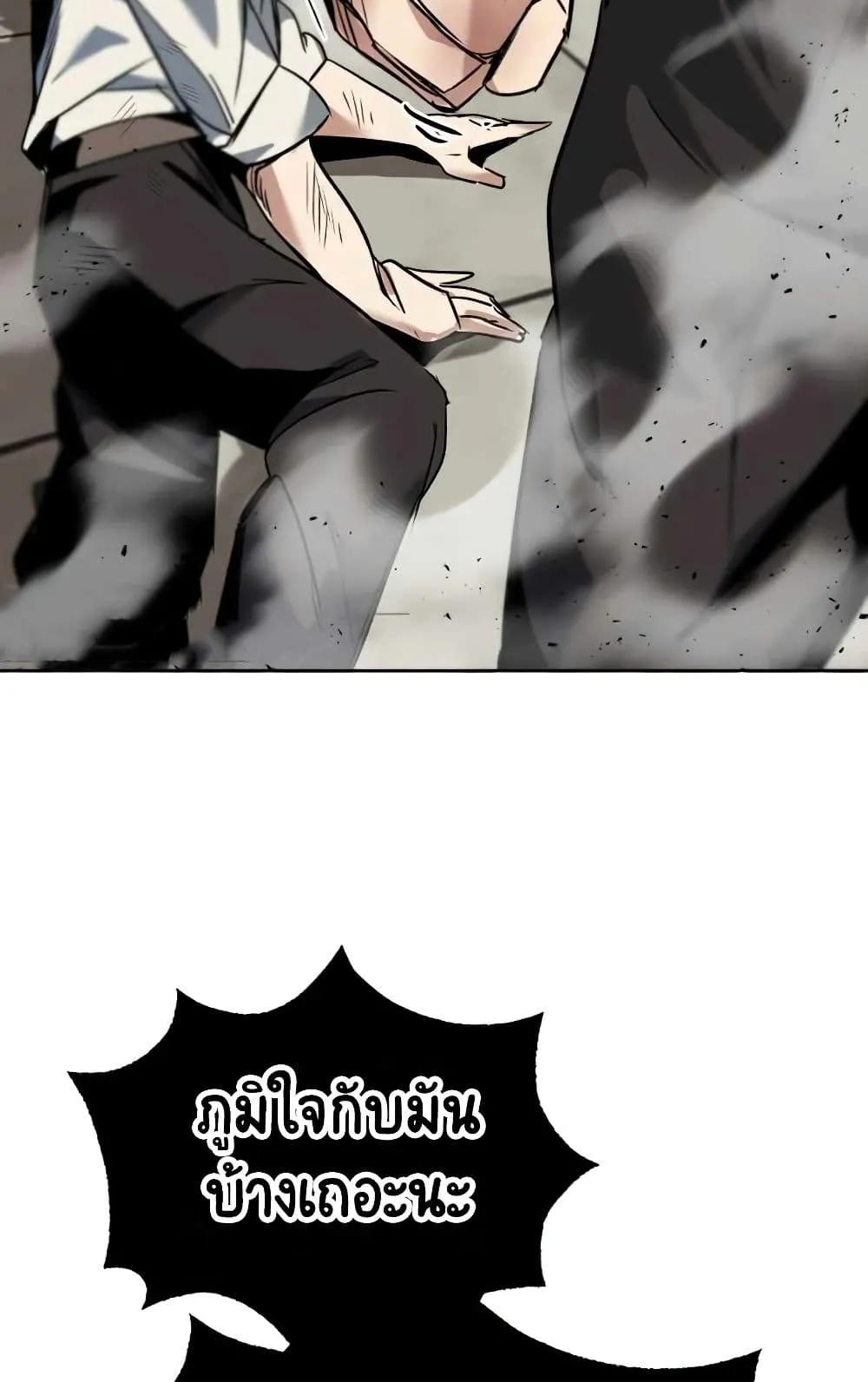 The Lazy Lord Masters the Sword ตอนที่ 17 หน้า 91