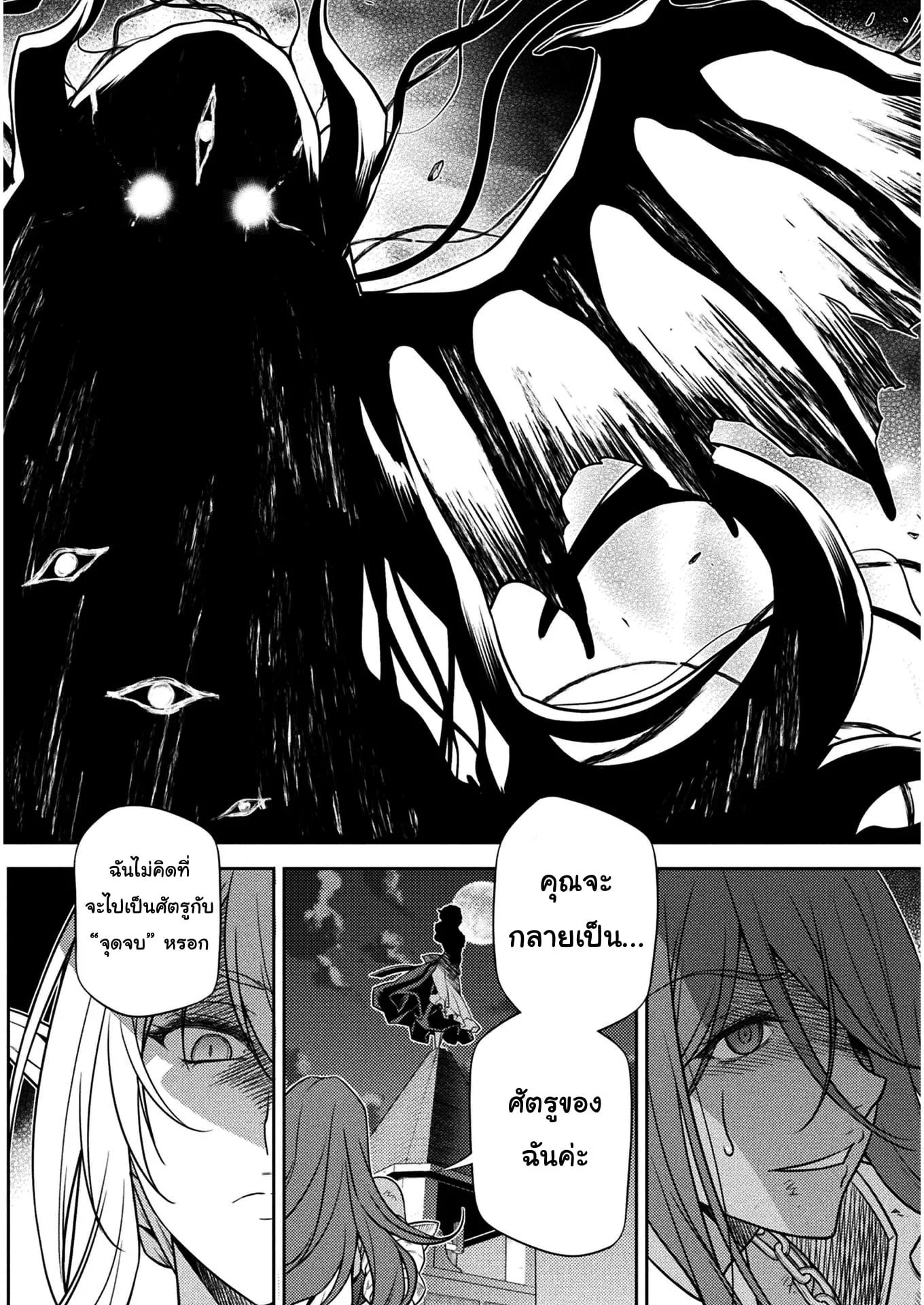 Drawing: Saikyou Mangaka wa Oekaki Skill de Isekai Musou Suru! ตอนที่ 10 หน้า 12