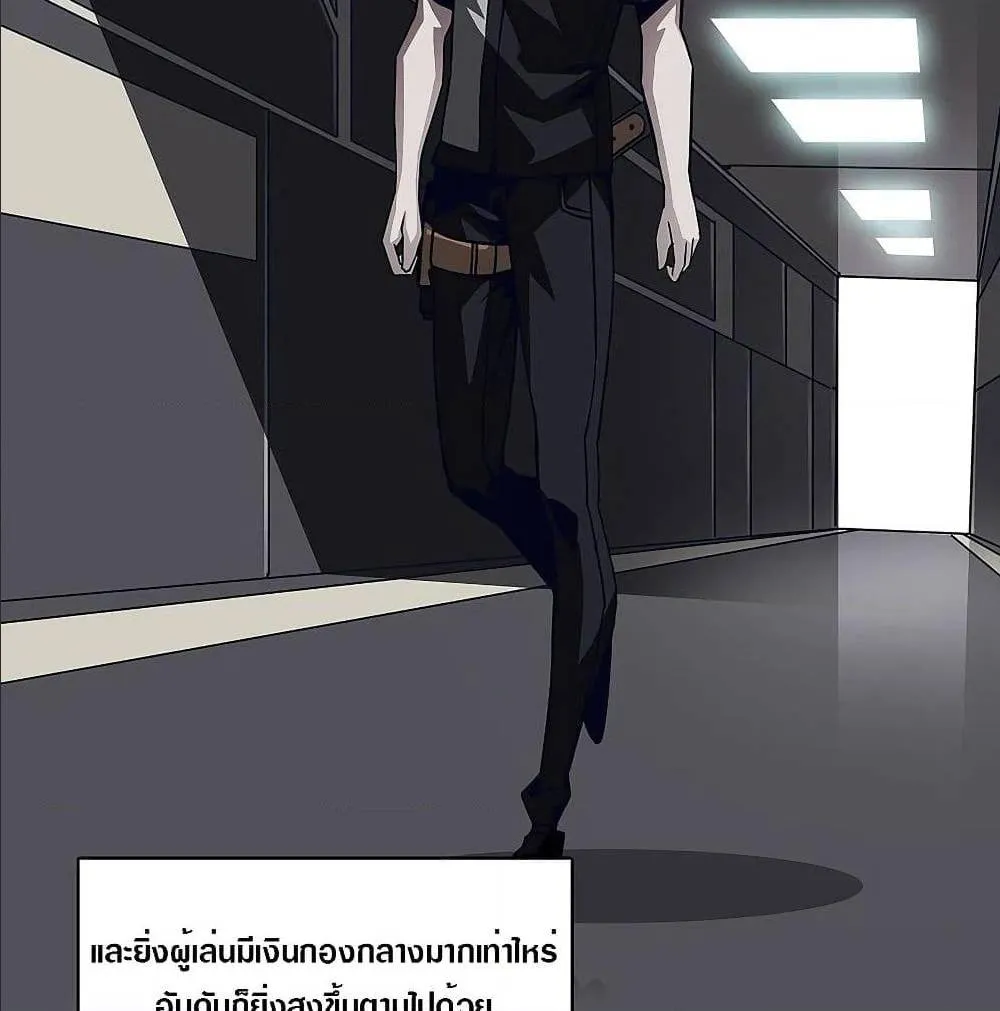 It All Starts With Playing Game Seriously ตอนที่ 3 หน้า 14