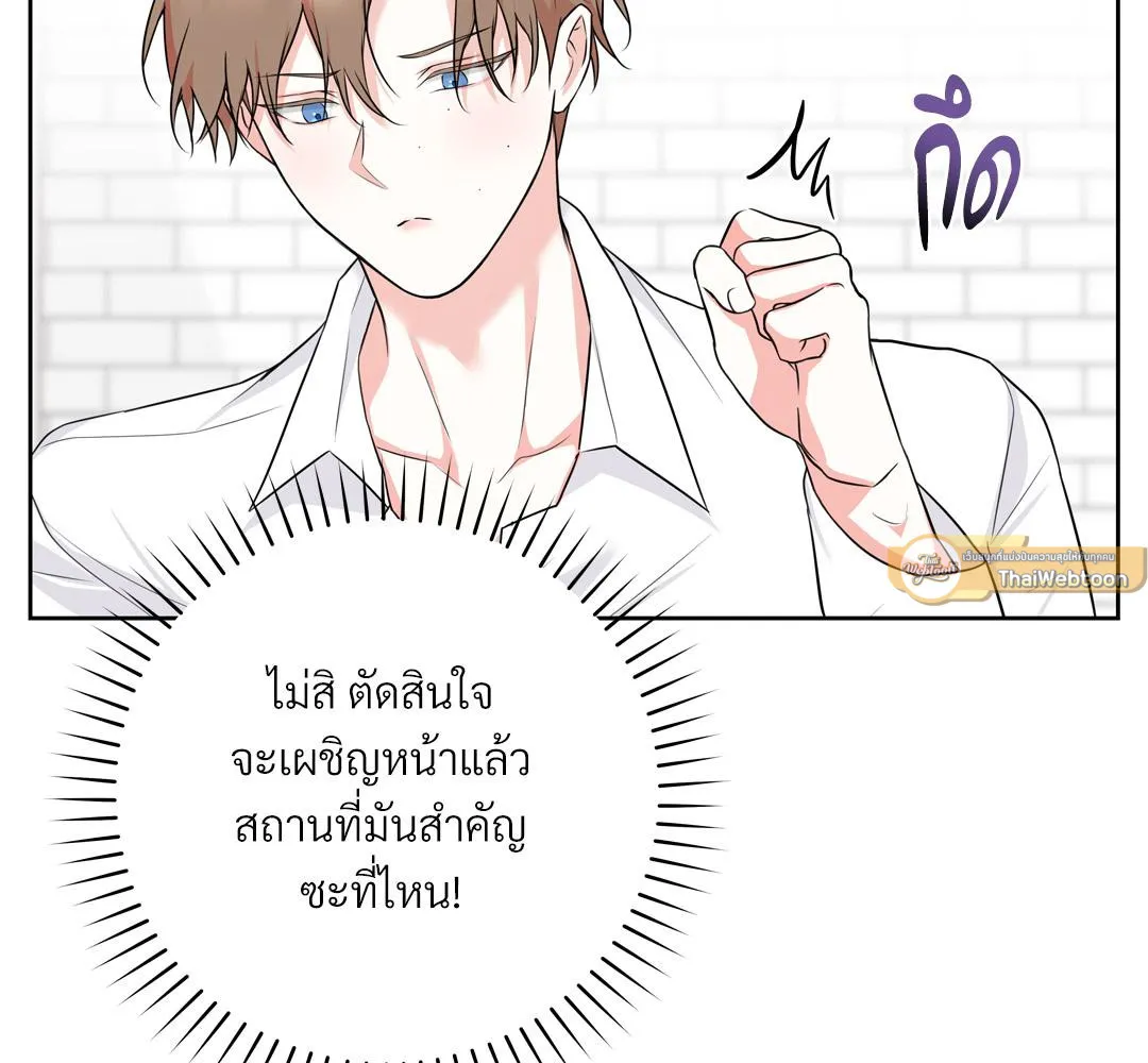 CAMBOY BUNNY (R+) ตอนที่ 16 หน้า 68