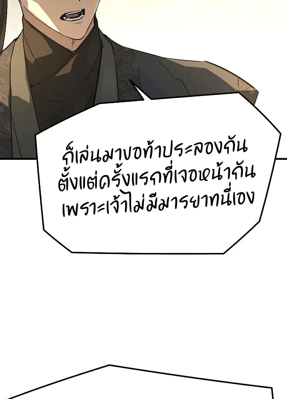 Absolute Regression ตอนที่ 91 หน้า 31
