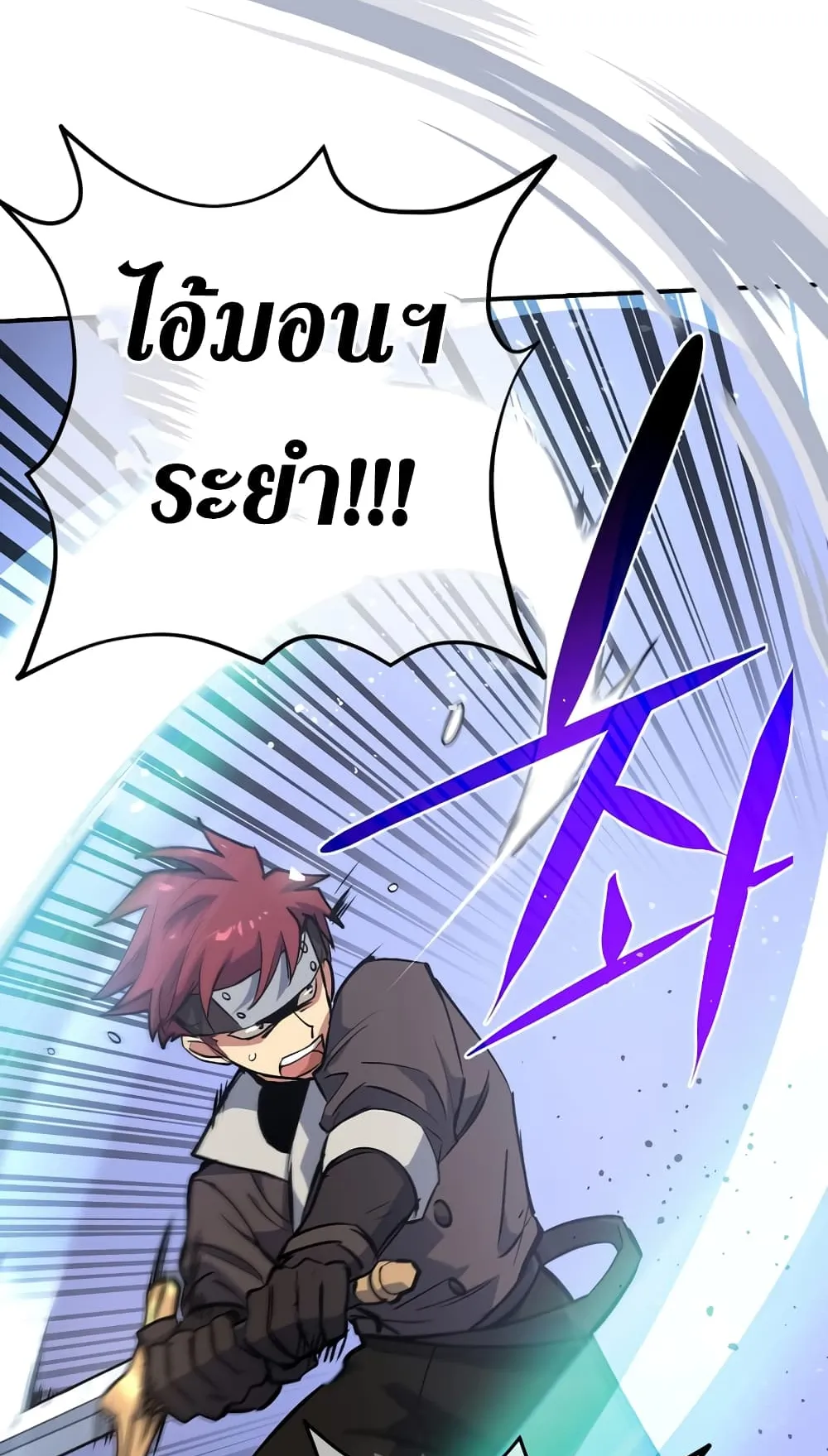 Hyper Luck ตอนที่ 3 หน้า 74