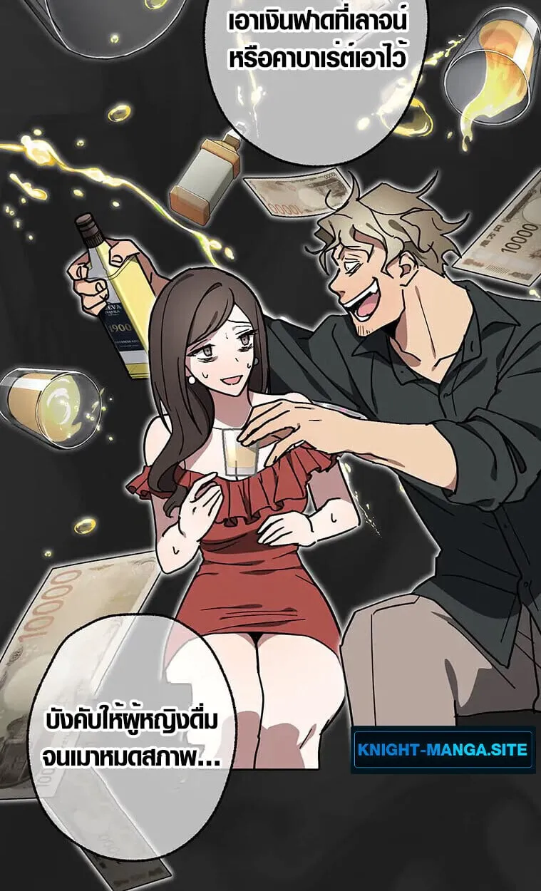 Aristocrat’s Revenge ตอนที่ 34 หน้า 60