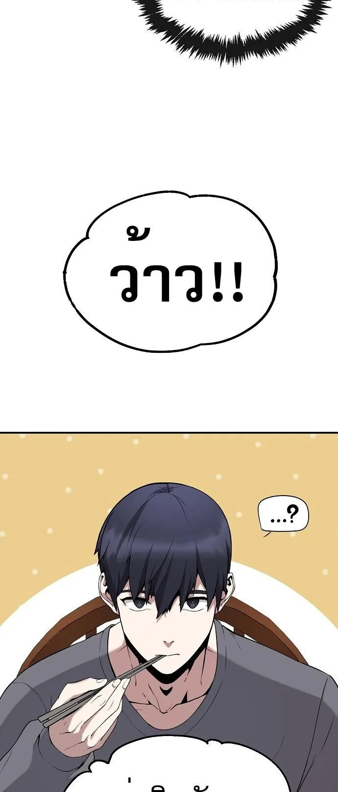 The Heavenly Demon Wants to Be a Chef ตอนที่ 1 หน้า 45