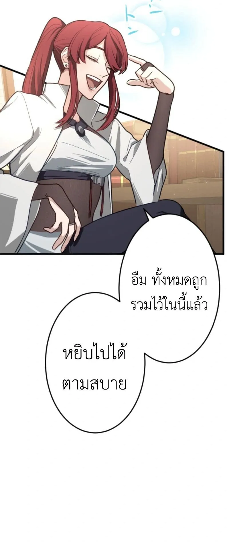 The Magic Theory of the Regressed Sword Saint ตอนที่ 5 หน้า 53