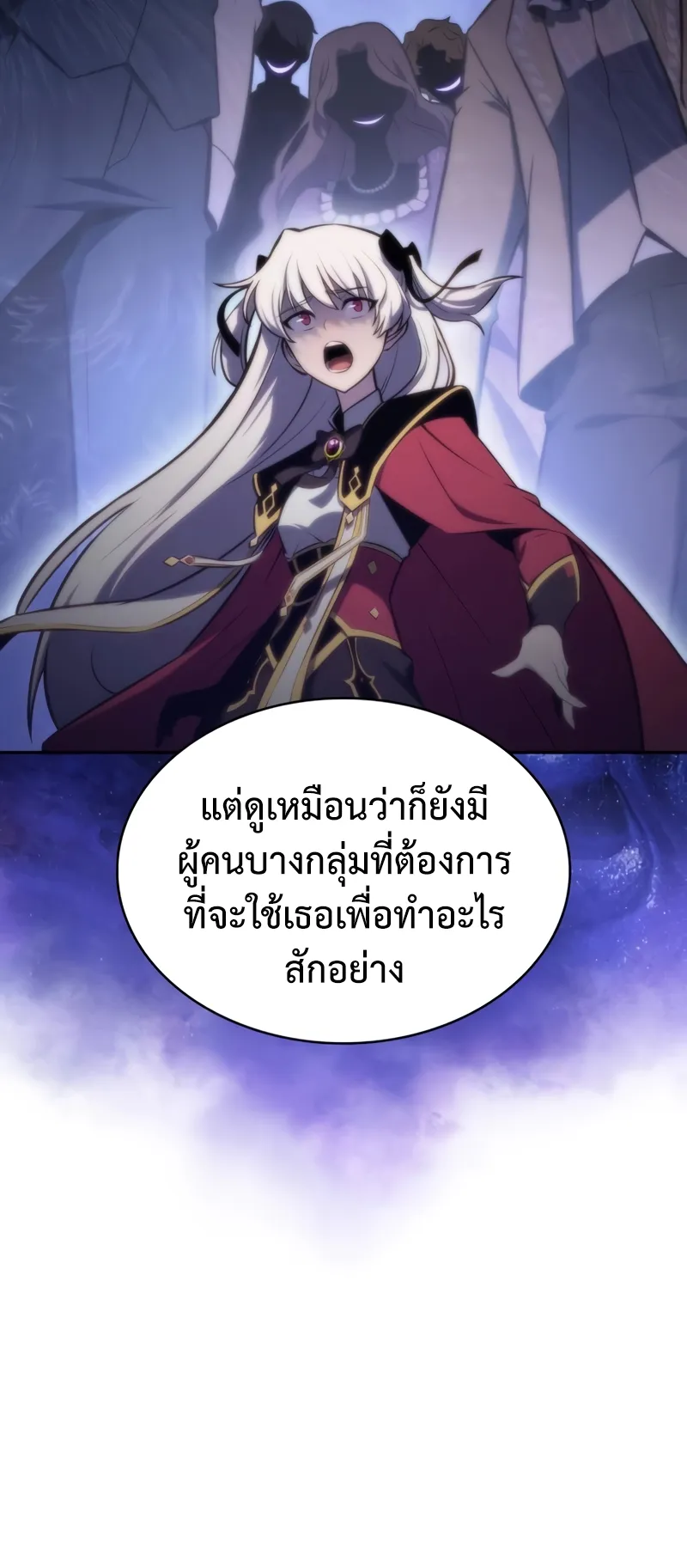 The Regressed Son of a Duke is an Assassin ตอนที่ 9 หน้า 39