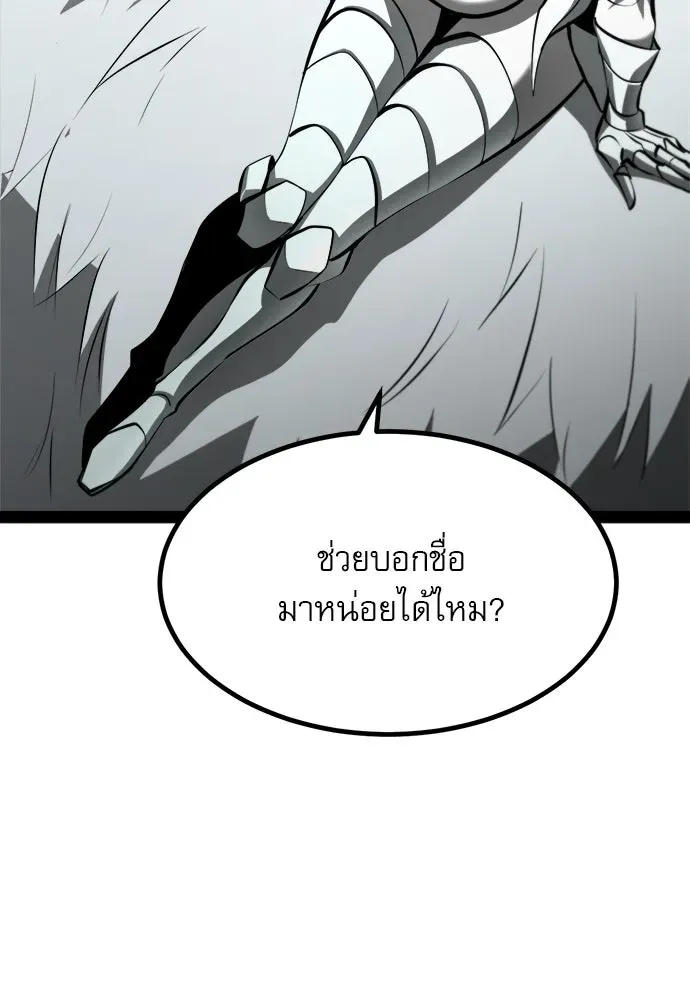 Level 999 Goblin ตอนที่ 6 หน้า 121