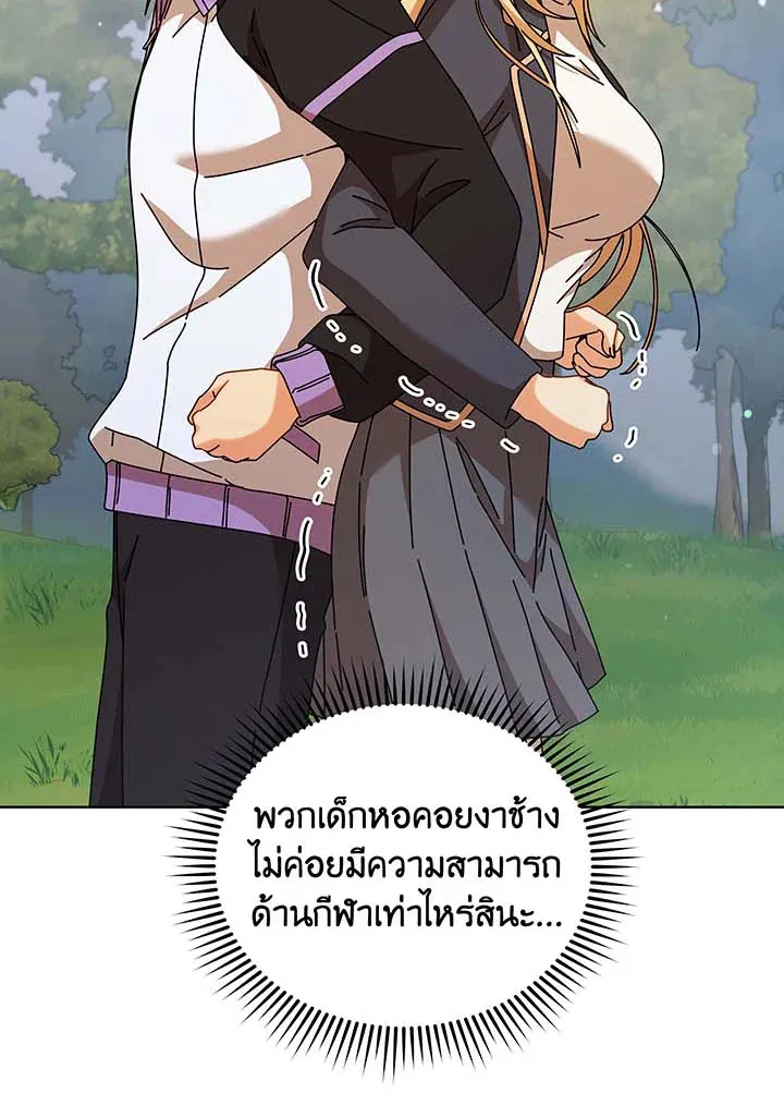 Necromancer Academy’s Genius Summoner Chapter 128 หน้า 35
