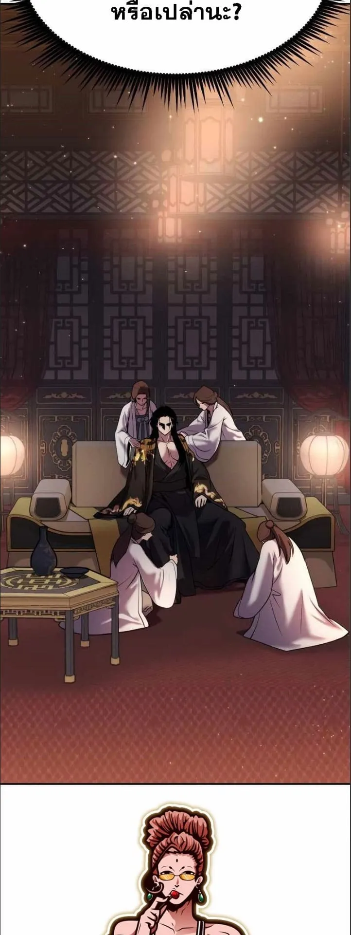 Chronicles of the Demon Faction ตอนที่ 16 หน้า 54