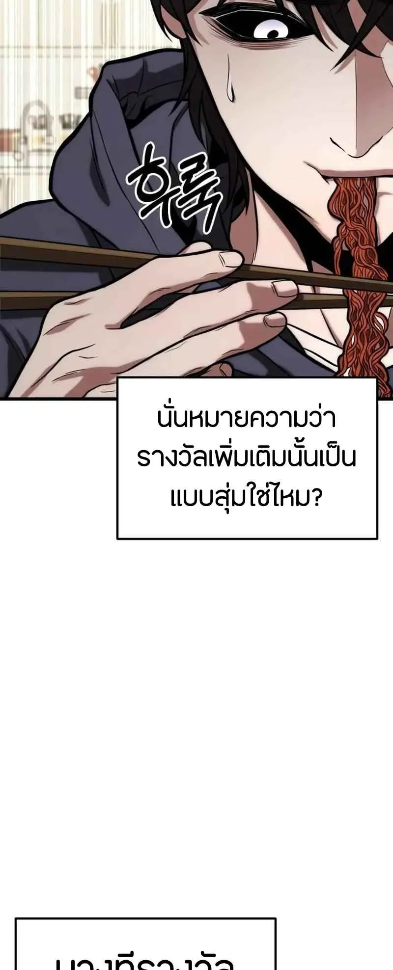 Absolute Person in Every Corner ตอนที่ 14 หน้า 155