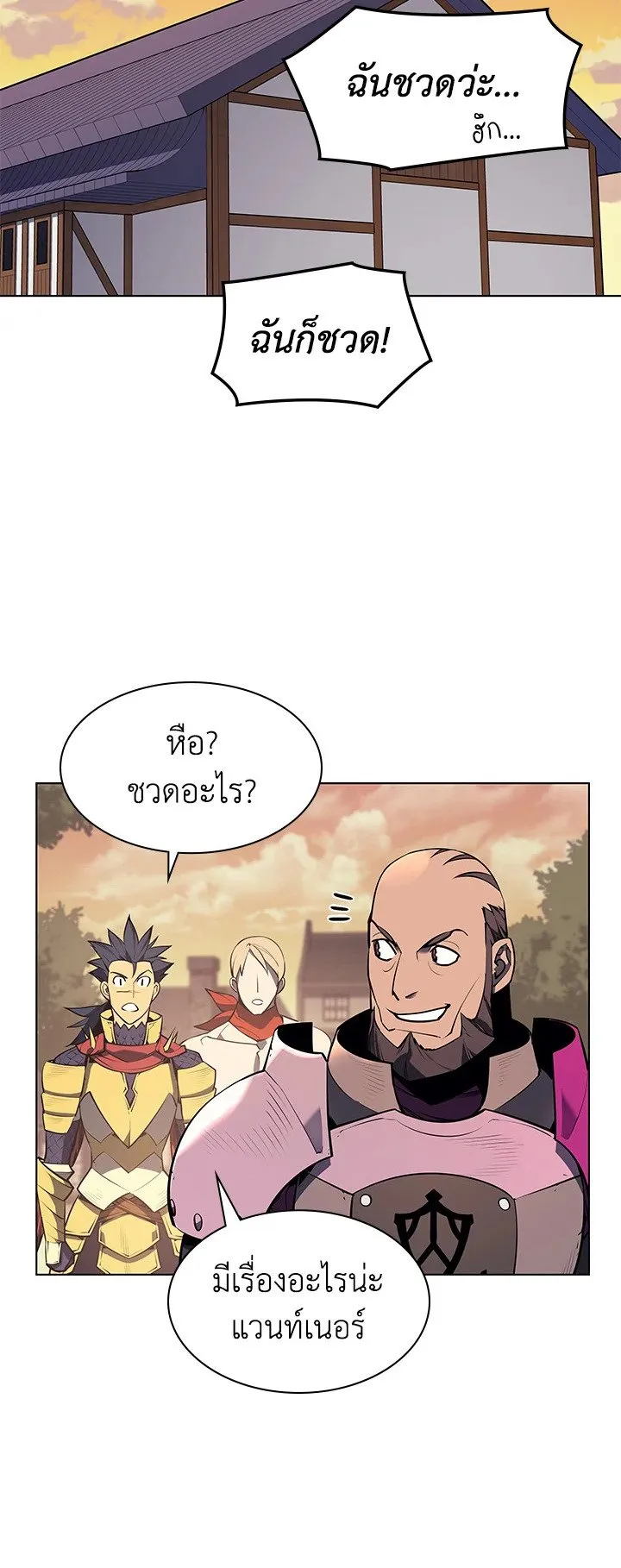 Overgeared ตอนที่ 53 หน้า 8
