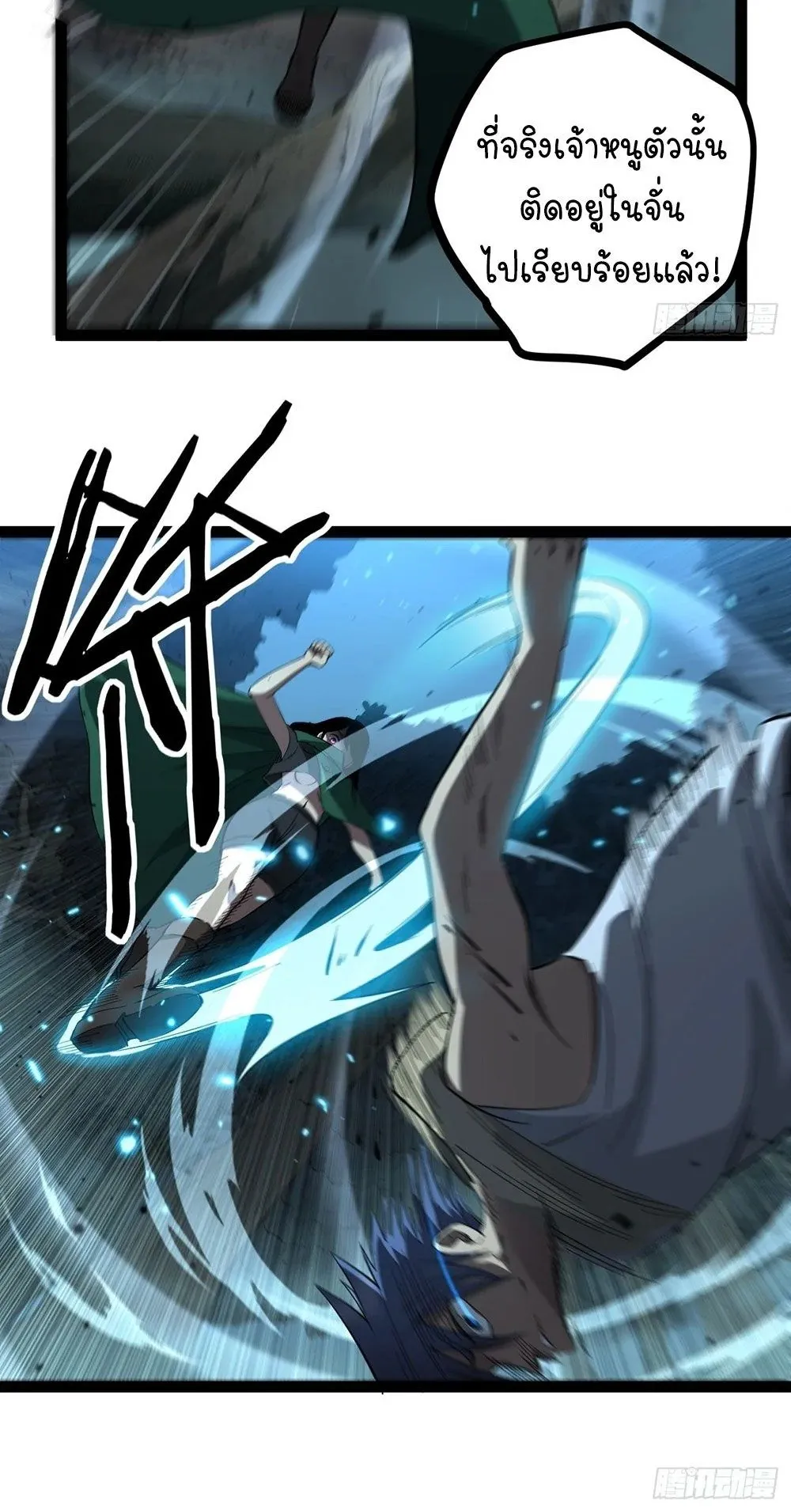 Gatekeeper of the Boundless Worlds ตอนที่ 87 หน้า 27