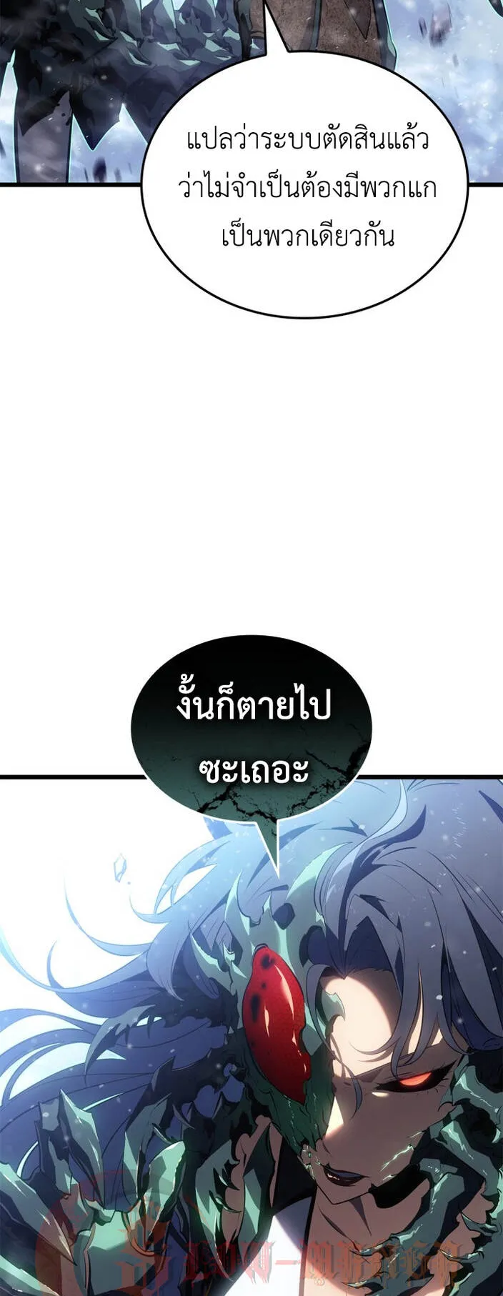 Solo Leveling: Ragnarok ตอนที่ 68 หน้า 62