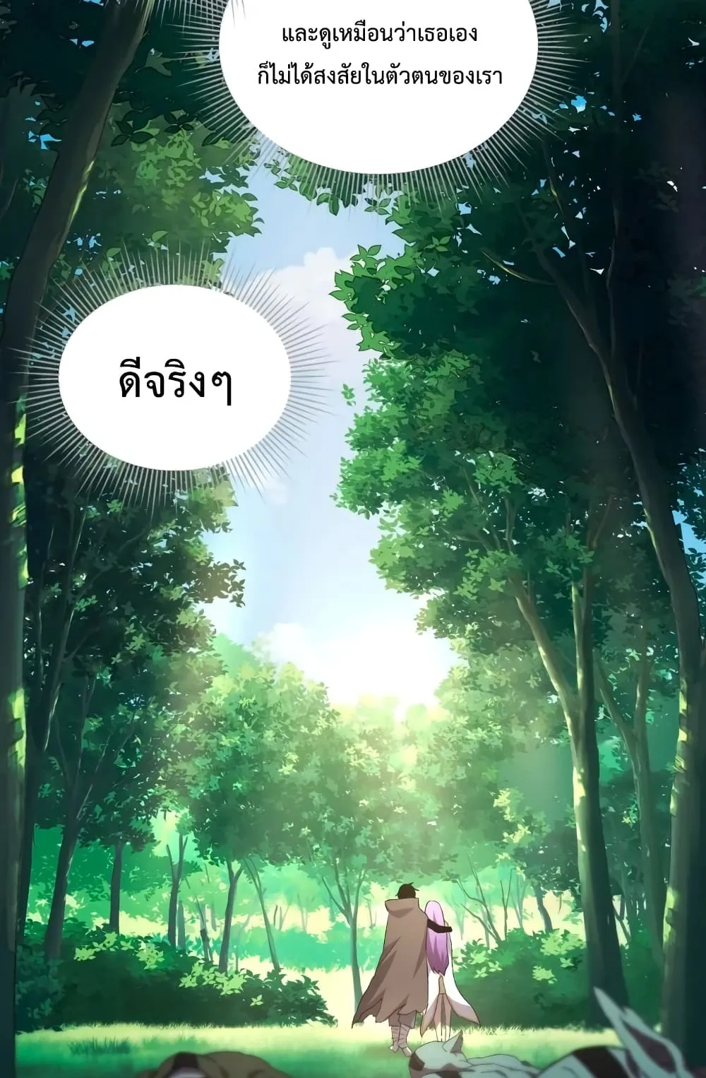 Player Who Returned 10,000 Years Later ตอนที่ 5 หน้า 36