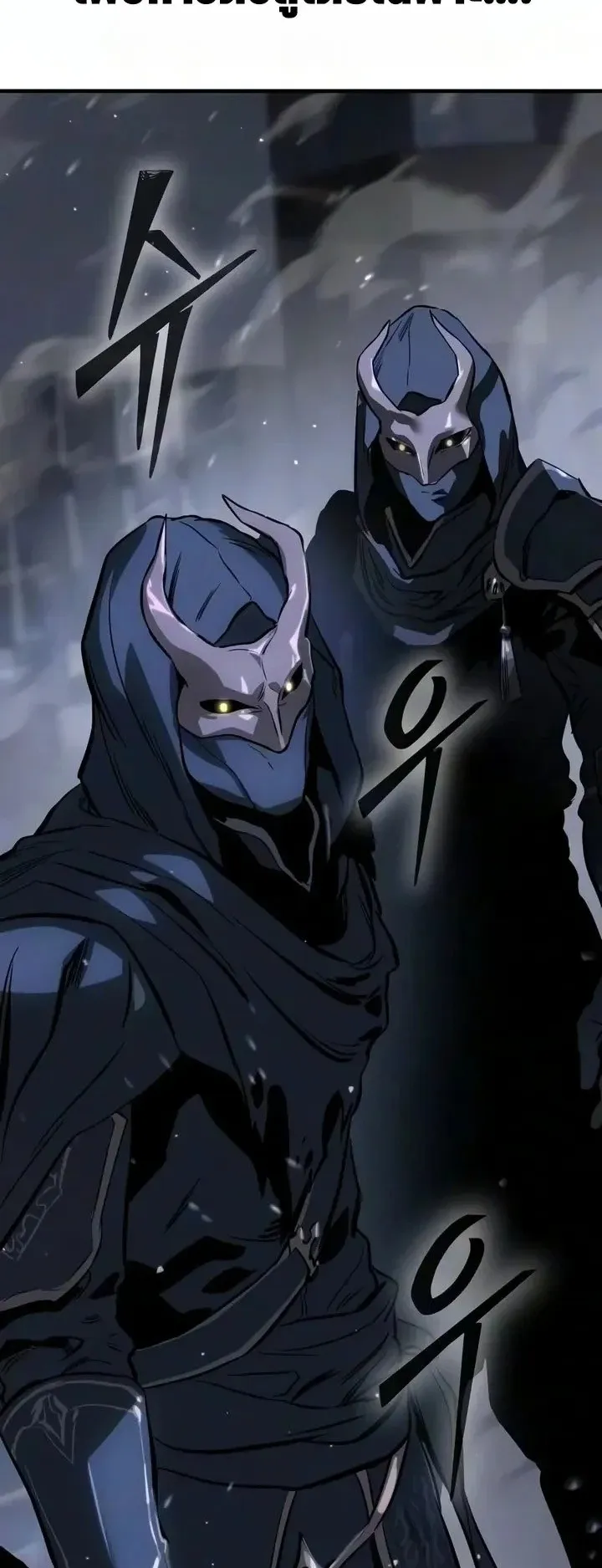 Sword of the Undying ตอนที่ 21 หน้า 83