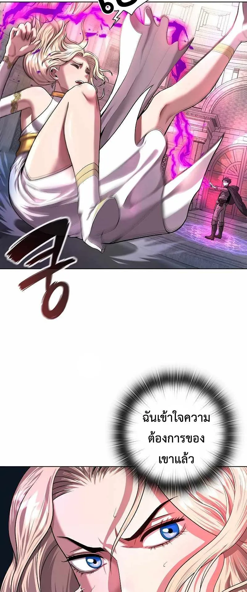 The Dark Mage’s Return to Enlistment ตอนที่ 1 หน้า 55