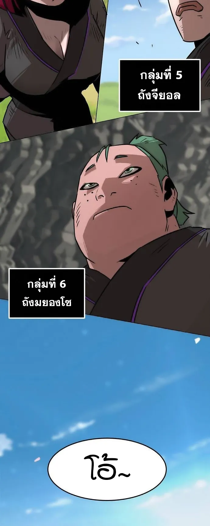Becoming the Sacheon Dang’s Swordsmaster-Rank Young Lord ตอนที่ 7 หน้า 89