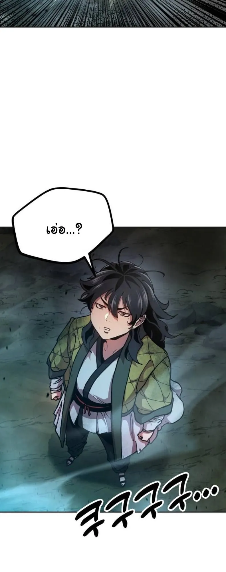 Chronicles of the Lazy Sovereign ตอนที่ 3 หน้า 42